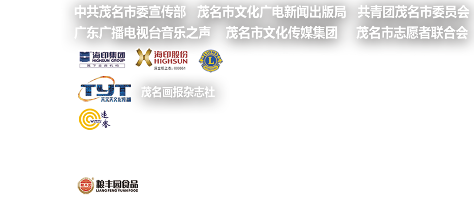 大爱有声林颐慈爱演唱会